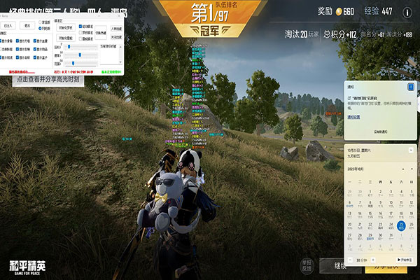 CF小方框辅助软件效果